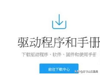 华硕无线网卡驱动-华硕无线网卡驱动下载官网