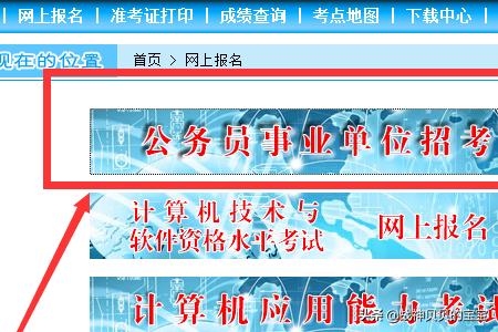 找寻成功之路：山东公务员成绩如何查阅，山东公务员查询成绩