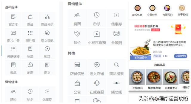 微信怎么开店铺（微信上如何开通商家店铺？）