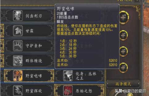 猫德天赋雕文 猫德天赋-第5张图片-Game优搜