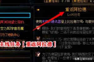 镜像阿拉德怎么走 dnf镜像阿拉德开放时间-第6张图片-1050游戏知识