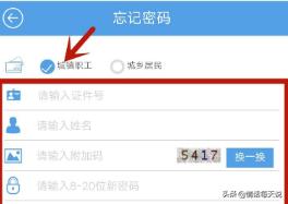 社保卡密码忘了怎么办，社保卡密码忘了怎么办 如何找回密码