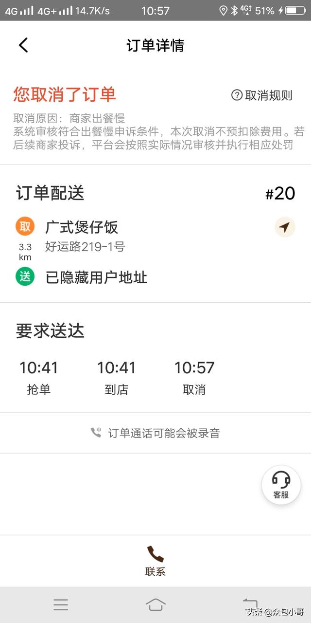 骑手取餐秒退单偷餐怎么处理