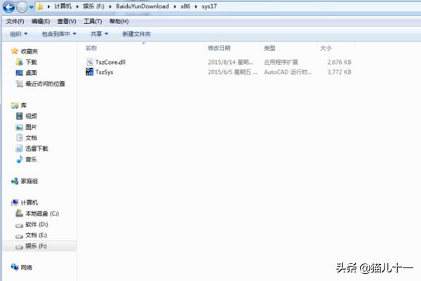 APP开发破解版