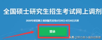 研究生招生网信息网官网，研究生招生网信息网官网入口