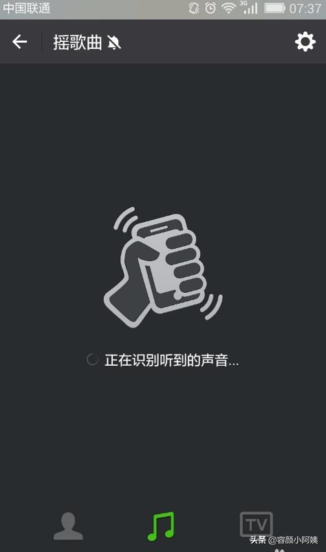 如何利用微信识别歌曲？：微信怎么识别歌曲
