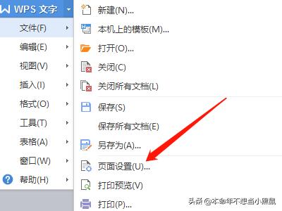 如何制作红头文件？：红头文件怎么做