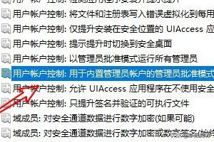 win11提示&quot管理员已阻止你运行此应用&quot怎么解决-