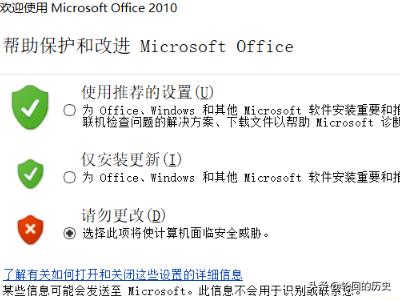 office2010免费版下载安装-office2010免费版下载 官方完整版