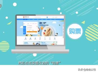 票务信息怎样共享，票务信息怎样共享的