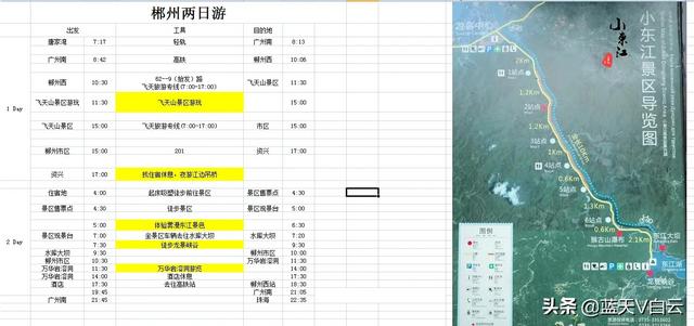 旅游资讯最新头条 最新发布 推荐网站大全