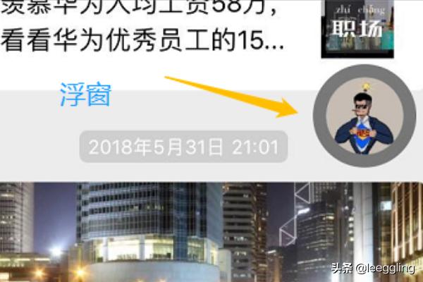 微信浮窗微信浮窗设置在哪设置
