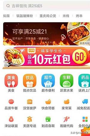 美团准时宝（美团外卖准时宝在哪里？）