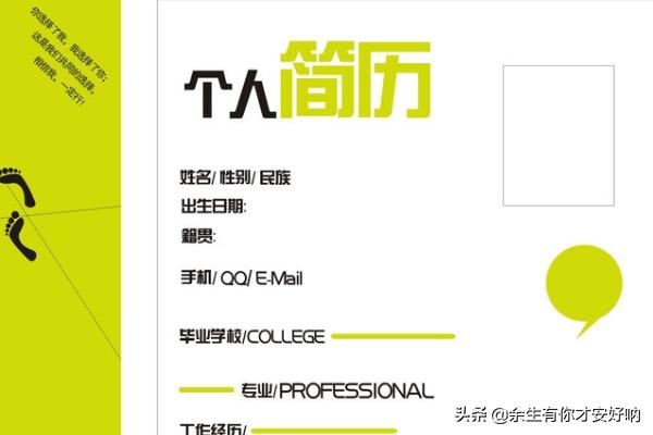 大学生毕业生推荐表自我评价-大学生毕业生推荐表自我评价怎么写