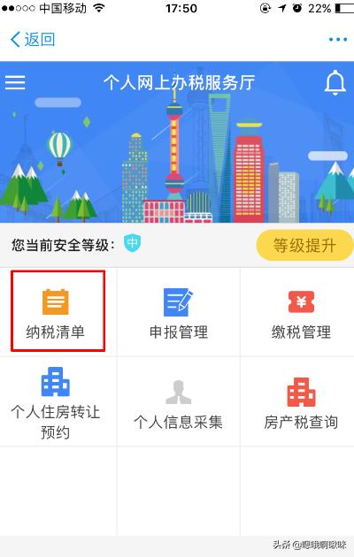 个人所得税客户端下载步骤 个人所得税客户端-第10张图片-涟源游戏通