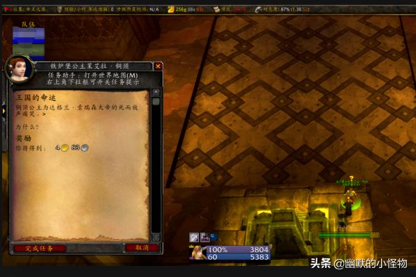魔兽世界救公主系列任务如何完成