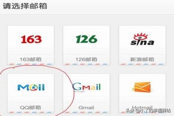 如何使用手机自带邮箱登陆QQ邮箱收发邮件