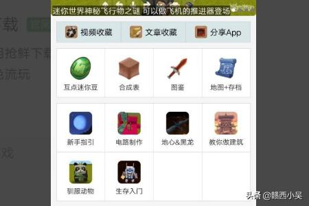迷你世界xg-迷你世界xg最新版本2023