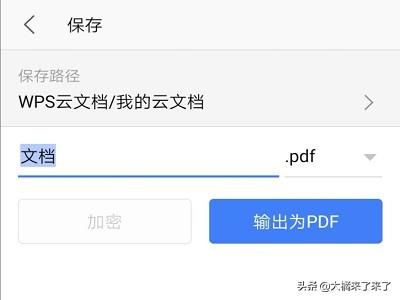 怎么把图片转成pdf格式的文件(图5)