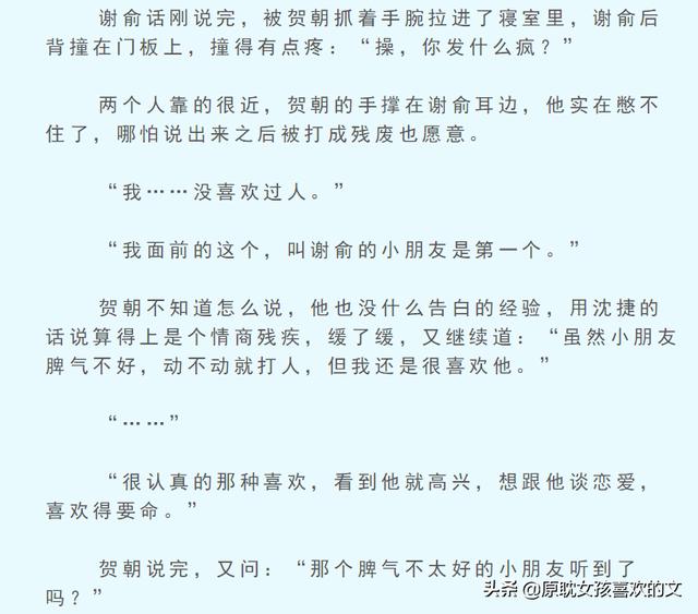 贺朝不让谢俞释放_贺朝不让谢俞释放今日提示