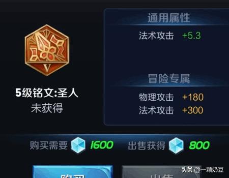 王者安琪拉如何搭配铭文(图8)