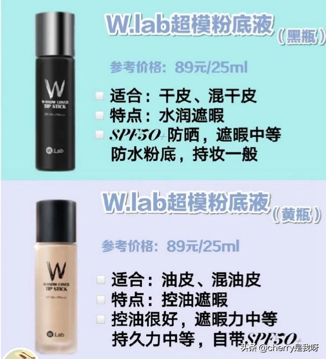 平价底妆美妆好物
