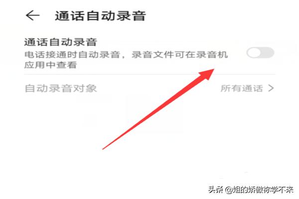 [通话怎么录音]通话怎么录音?