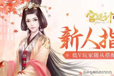 宫廷记学士随从如何搭配