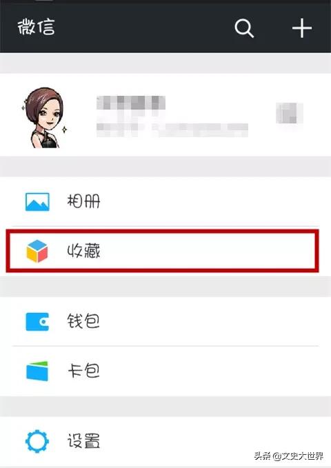 [微信收藏]微信里的收藏可以保存多少天，多少个收藏？
