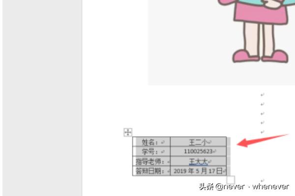 论文封面怎么排版(图5)