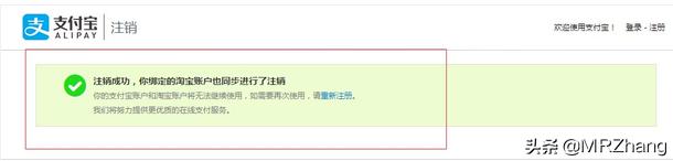 怎么注销支付宝？：怎么注销支付宝