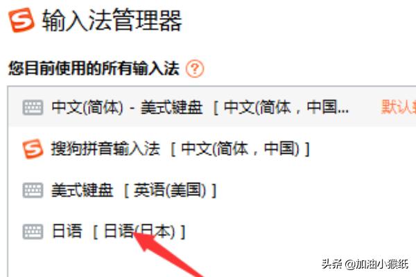 电脑日语输入法（电脑上怎么切换成日语输入法？）