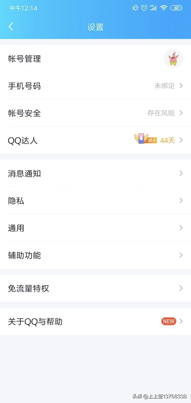 QQ怎么管理登录设备？：qq软件管理