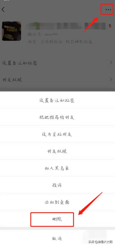 如何删掉微信好友（华为手机怎么删除微信好友？）