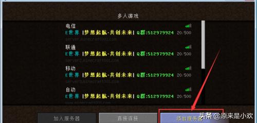 我的世界服务器地址有哪些? 我的世界服务器地址大全-第2张图片-Game优搜