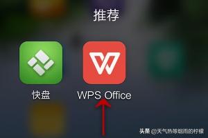 手机wps怎么查看字数(图7)