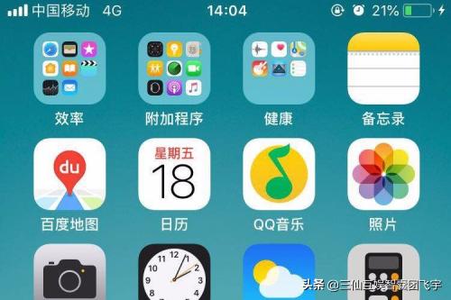 苹果手机怎么扫描文件(图1)