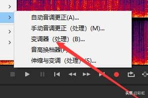 怎样下载音乐变调器？：变调器