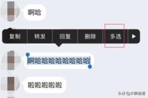 qq长截图如何截取？：qq如何长截图
