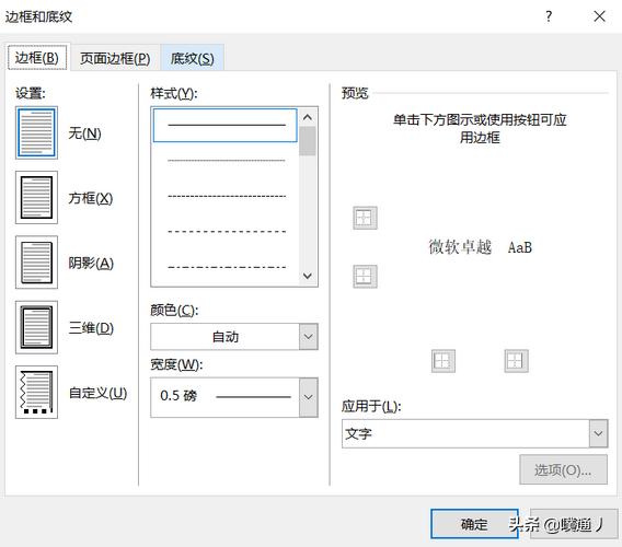 传承红色基因优美语段50字_word文档如何给重要段落添加红色边框？