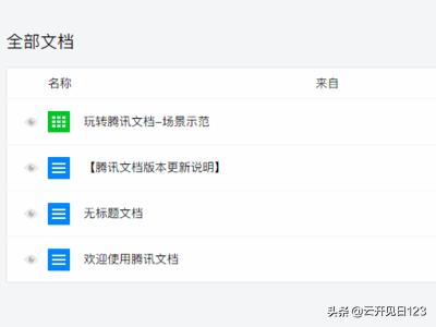电脑没有安装excel软件，怎么打开excel表格文档