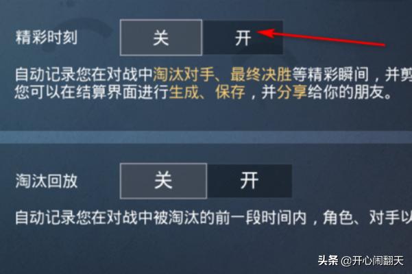 和平精英吃鸡视频解说 和平精英吃鸡视频-第3张图片-随然AIR主题