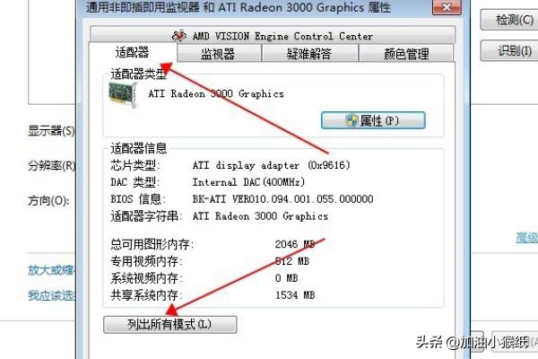 电脑显卡识别不出显示器最佳分辨率的解决办法