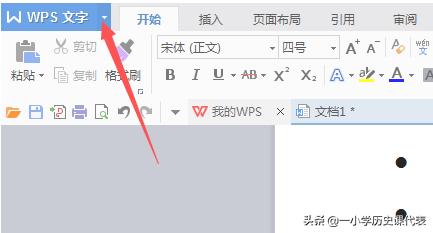 WPS如何插入页码？：wps怎么加页码