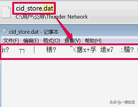 dat格式怎么打开-如何打开dat文件怎么打开