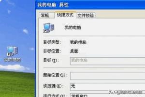 如何删除鲁大师的computerZtray等类似文件