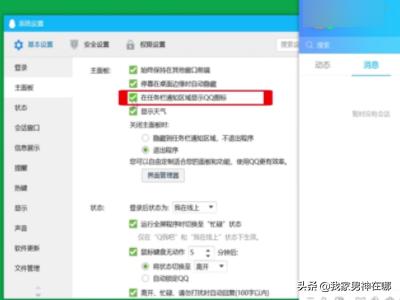 如何关闭qqsvip图标？：qq图标关闭