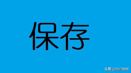 有什么软件可以保存视频图片等等