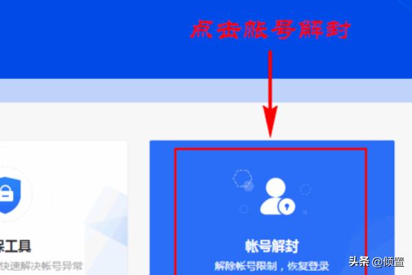 申诉qq号（qq怎么申诉账号？）