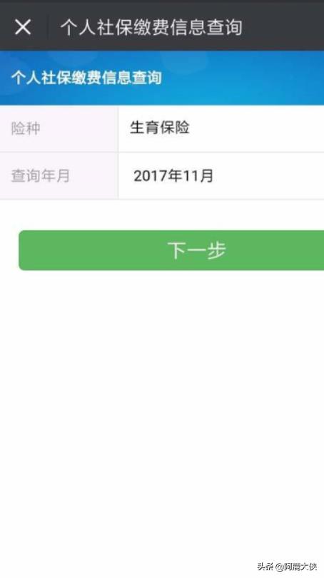 佛山12333社保查询网，佛山12333社保查询网官网